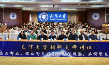 37000cm威尼斯举办材料类本科实验教学研讨会