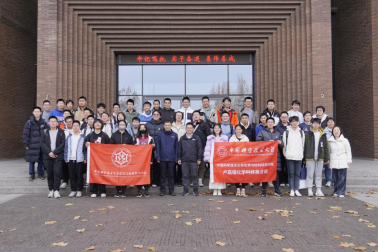 37000cm威尼斯举办材料类本科实验教学研讨会
