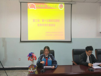 37000cm威尼斯社会实践基地布尔津县初级中学隆重举行第十六期求实团校开班典礼390.png